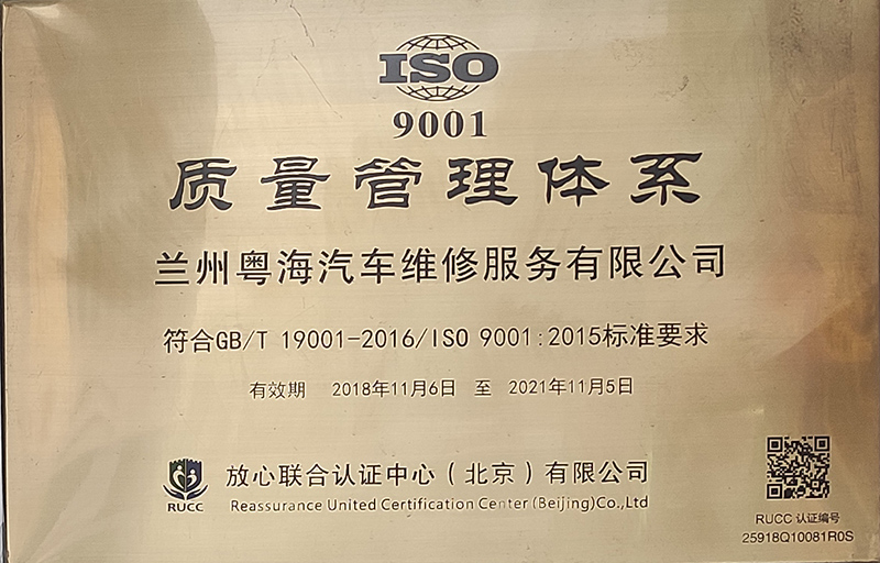 質(zhì)量管理體系認(rèn)證證書
