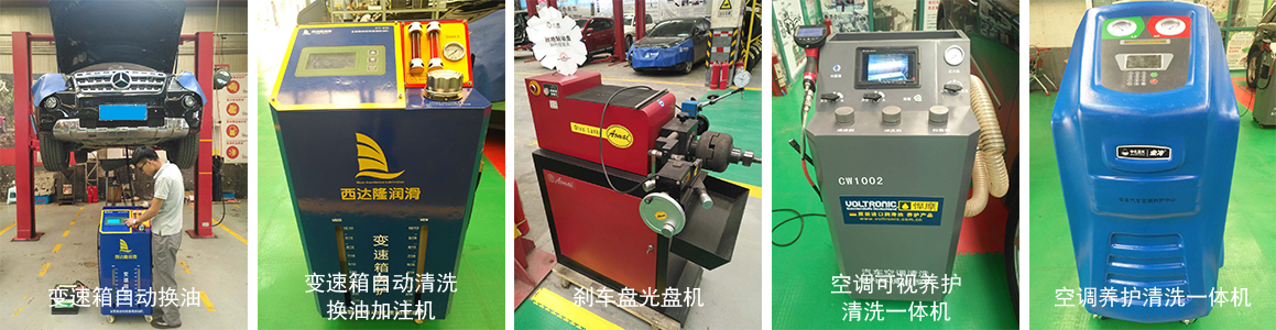 蘭州汽車維修 蘭州汽車維修